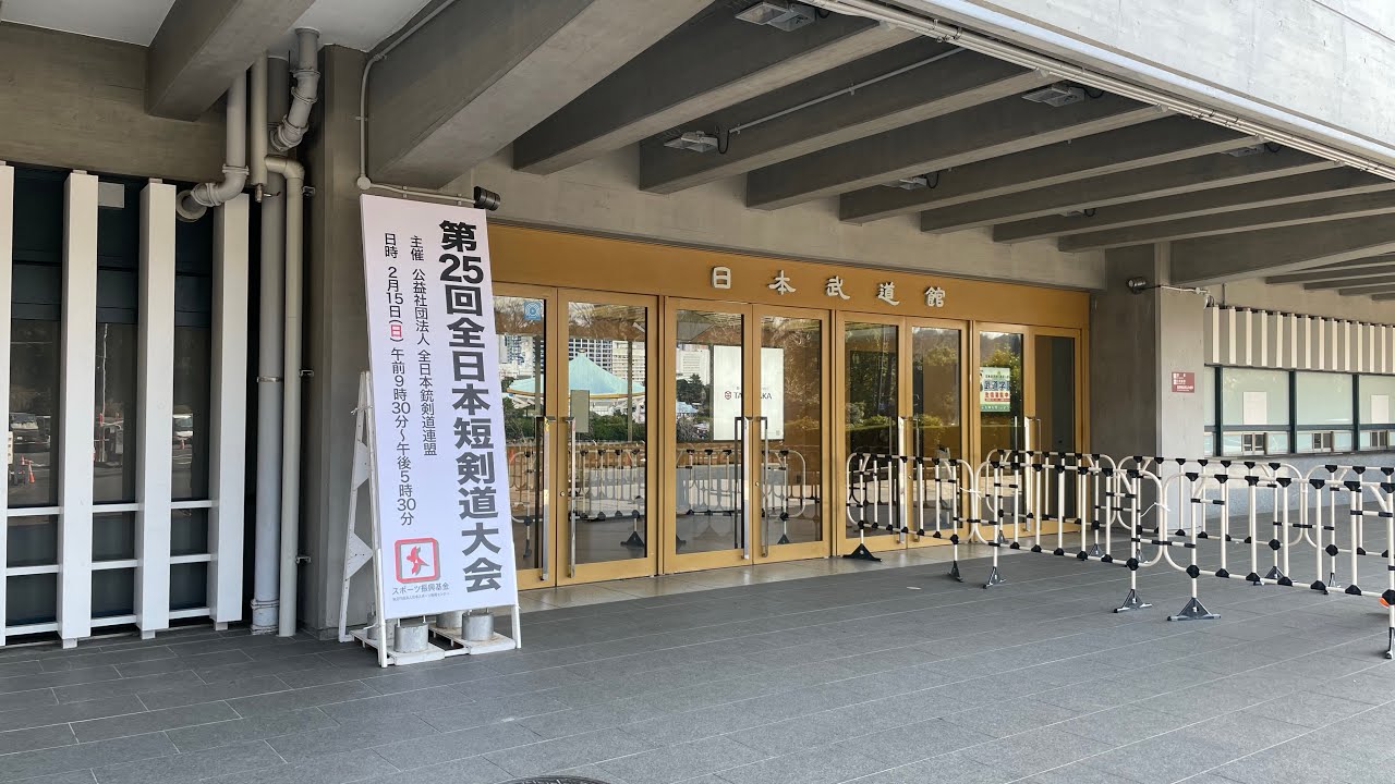 第25回全日本短剣道大会 団体戦