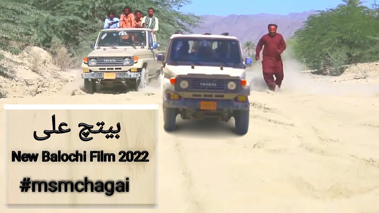 New Balochi Film 2022 || Betach Ali l Balochi Movie By MsM Production 2022