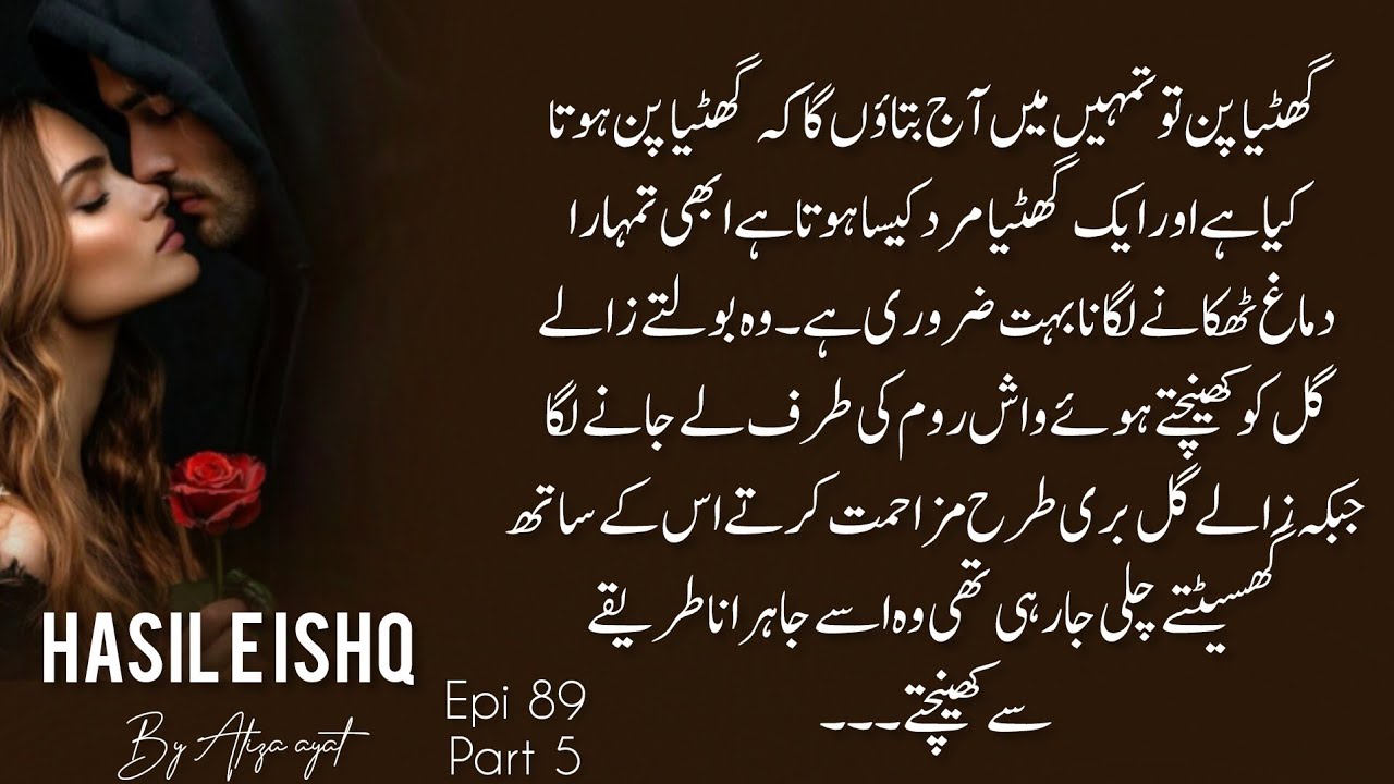 HASIL E ISHQ || By Aliza Ayat || Episode no 89 || Part 5
