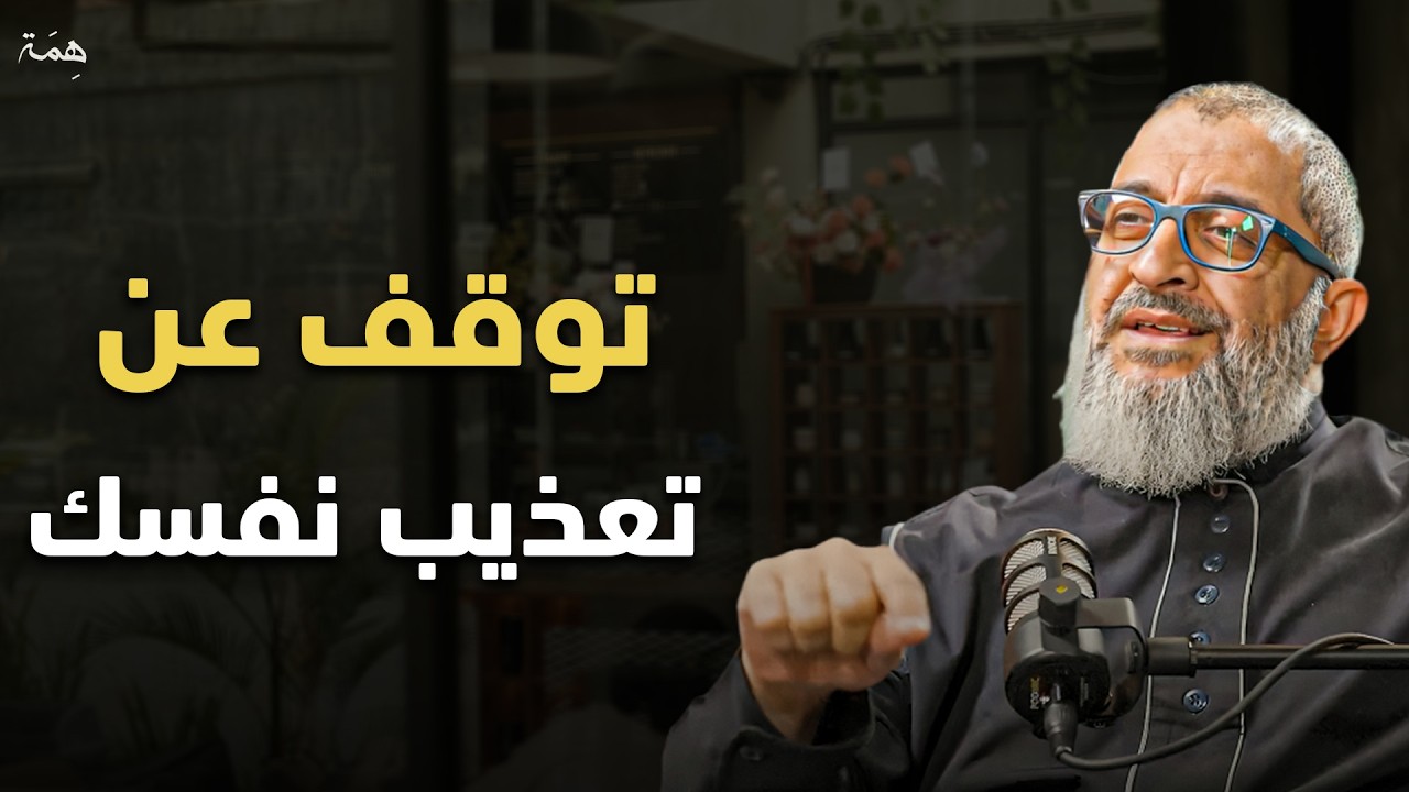 كيف تتخلص من التفكير الزائد والقلق والمشاعر المزيفة؟ هكذا تستعيد قوة شخصيتك وتتقن فن التواصل والحوار