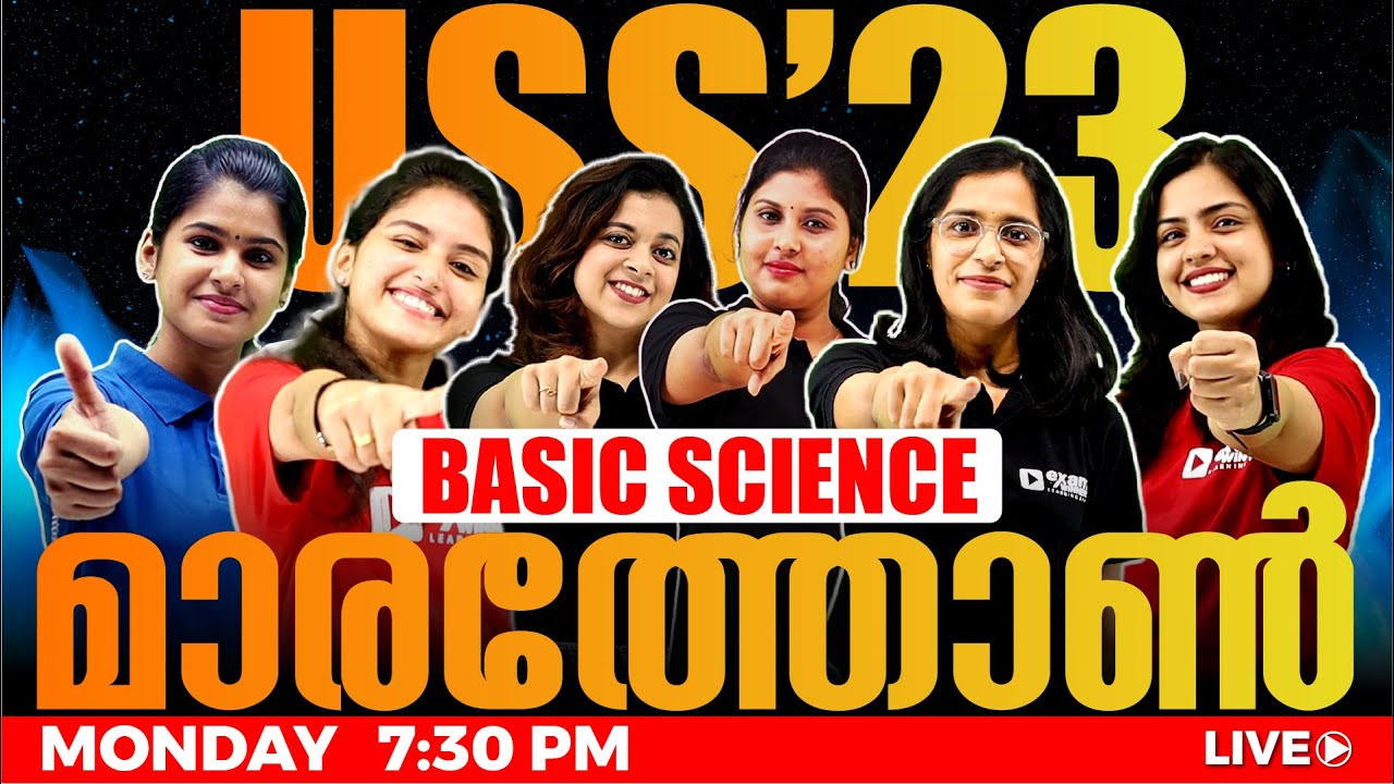 USS EXAM 2023 | BASIC SCIENCE MARATHON | EXAM WINNER