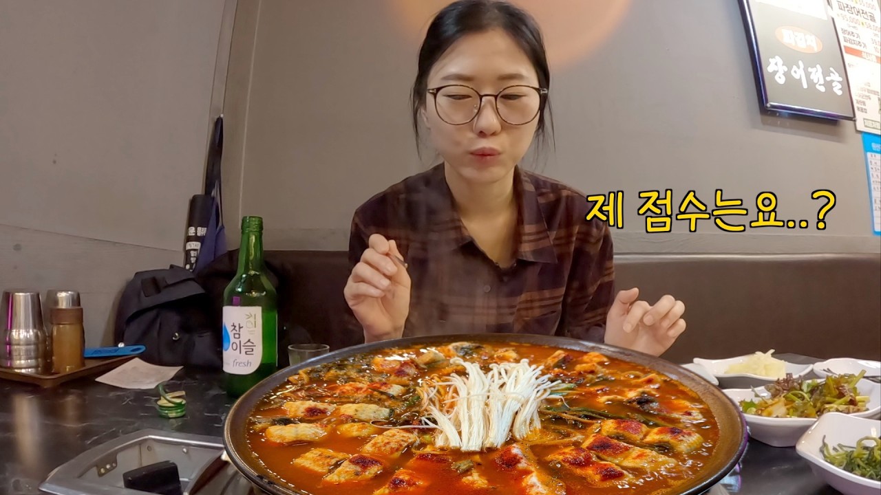파김치 장어 전골.. 솔직하게 말해도 될랑가 몰라