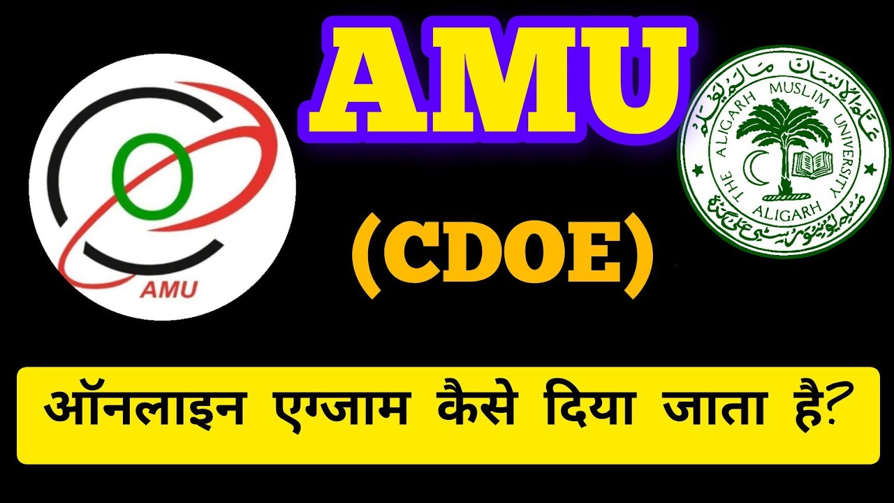 How to conduct  AMU CDOE BA Exam  || AMU Distance Education AMU online exam कैसे दें