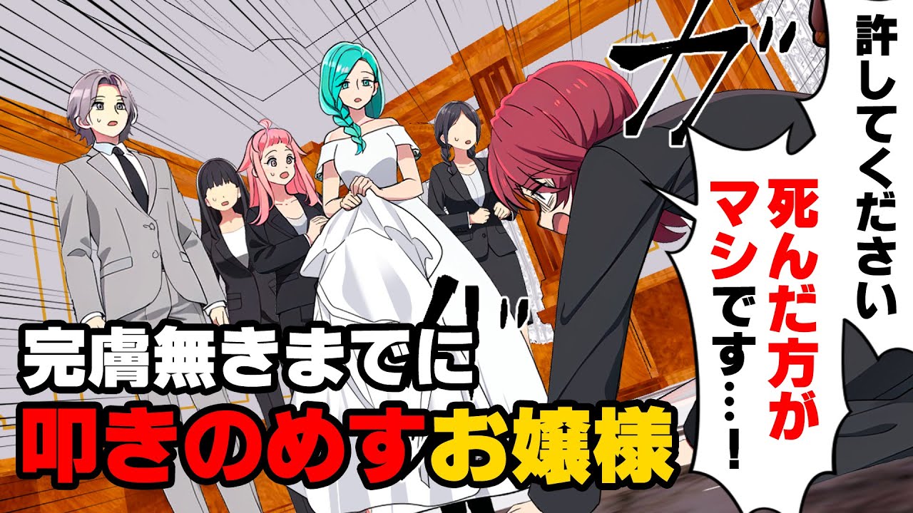 【漫画】結婚式の準備をしていたご夫婦の付き人が突然土下座し「死んだ方がマシ！」とワケの分からない事を言い始めた。しかし新婦さんはそれを見て...→「もういらないです」人生を変えた出会いが...