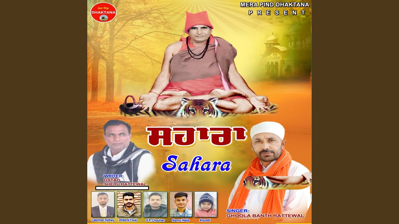 Sahara