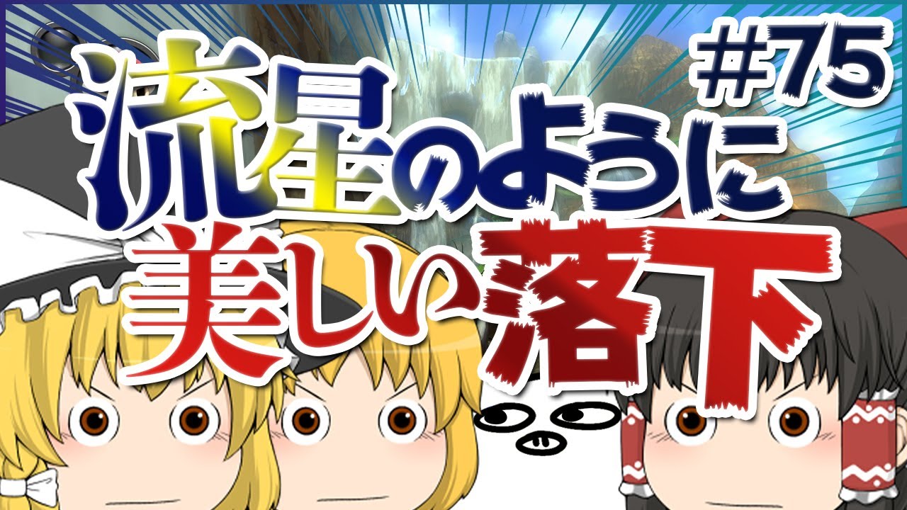 【ゆっくり実況】ゆっくり達のマリオカート8DX part75