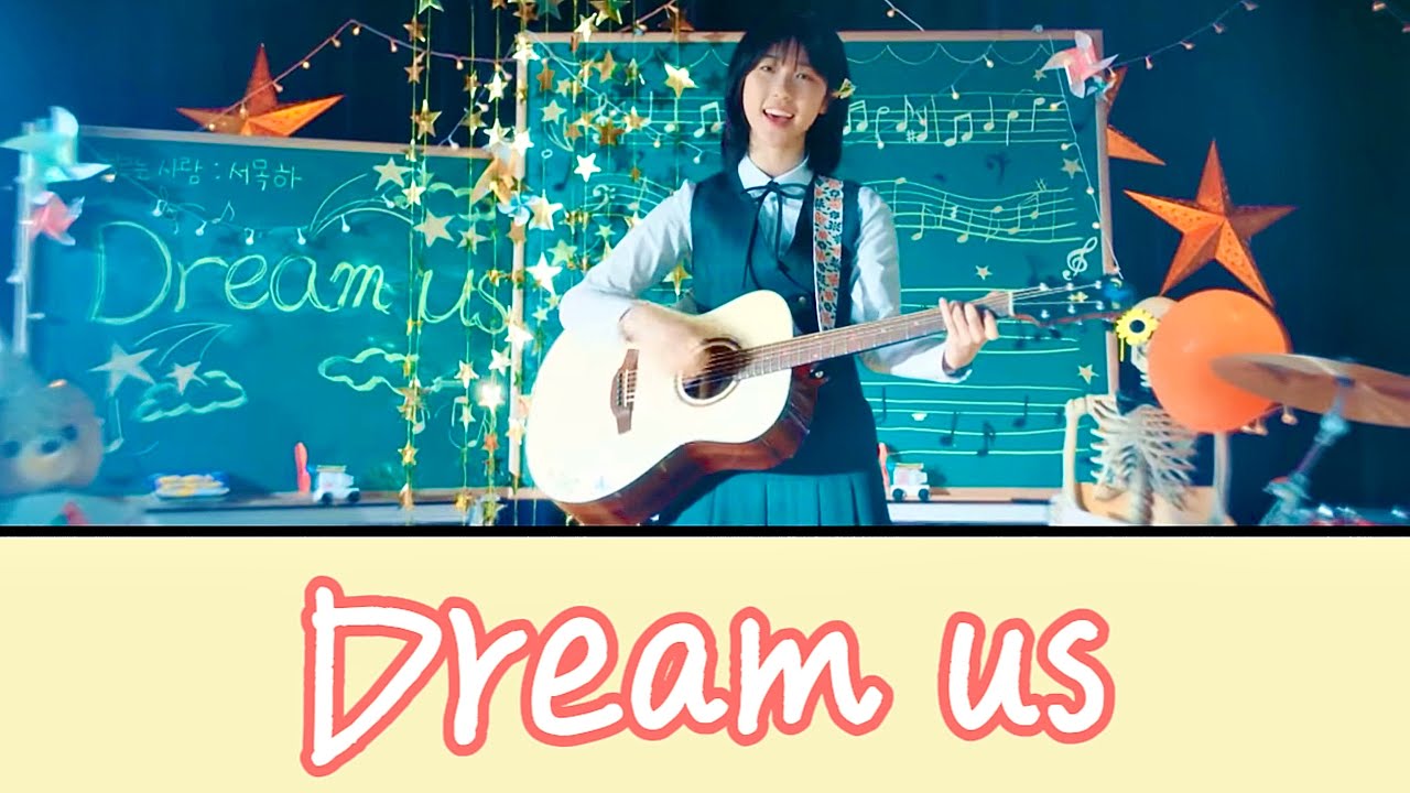 【和訳】이레-DREAM US 【韓国ドラマ「無人島のディーバ」OST|パク・ウンビン主演|カナルビ】