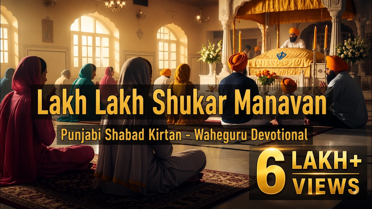 Lakh Lakh Shukar Manavan | Punjabi Shabad Kirtan | Waheguru Devotional Song