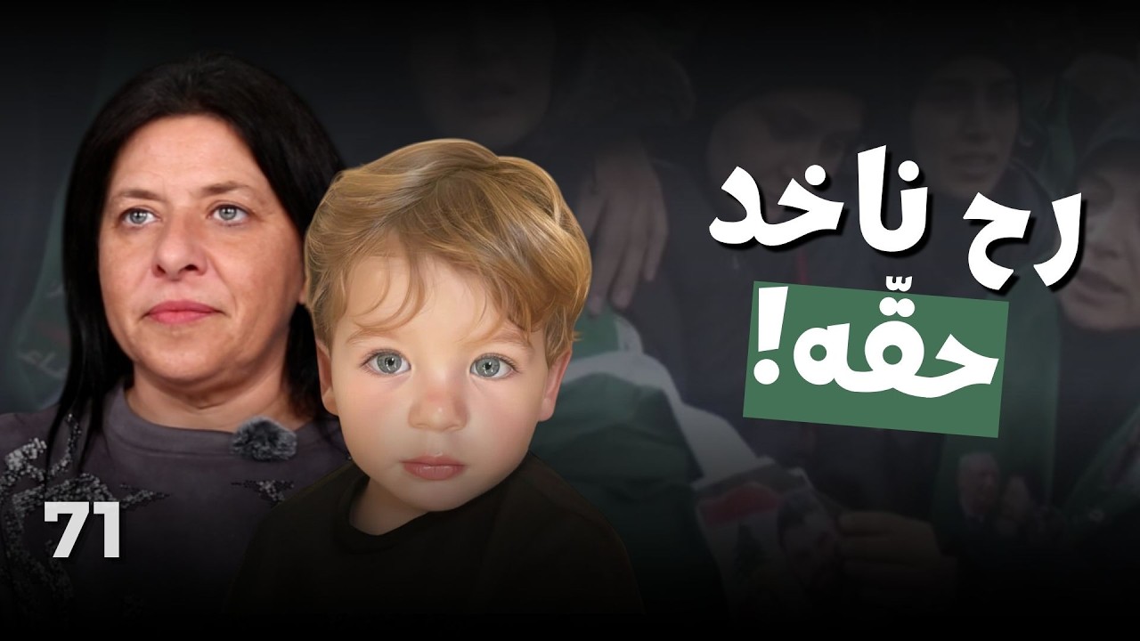 رح ناخد حقه..رولا نصر:معلومات خطيرة لدى اجهزة امنية.. جزيرة معراب كجزيرة إبستين..أكيد خايفة من الشرع