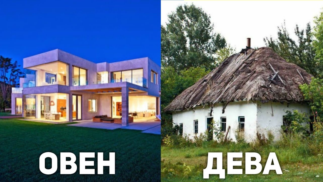 КАКОЙ ТВОЙ ДОМ ПО ЗНАКУ ЗОДИАКА