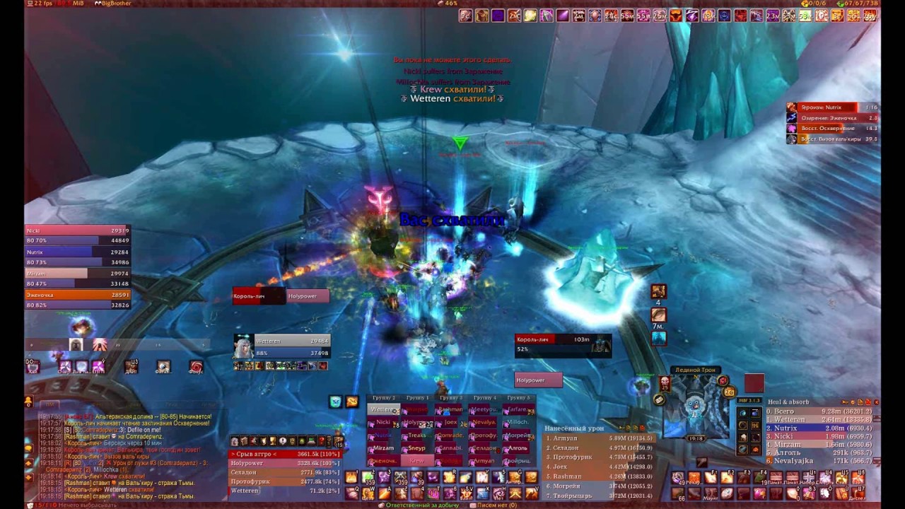 Aranei Alliance. The Lich King 25 hm 0% buff