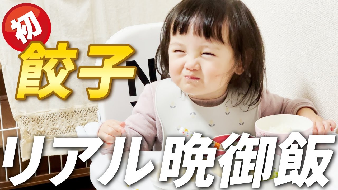 食いしん坊1歳娘のリアルな食事風景。パパと二人でのんびり晩御飯