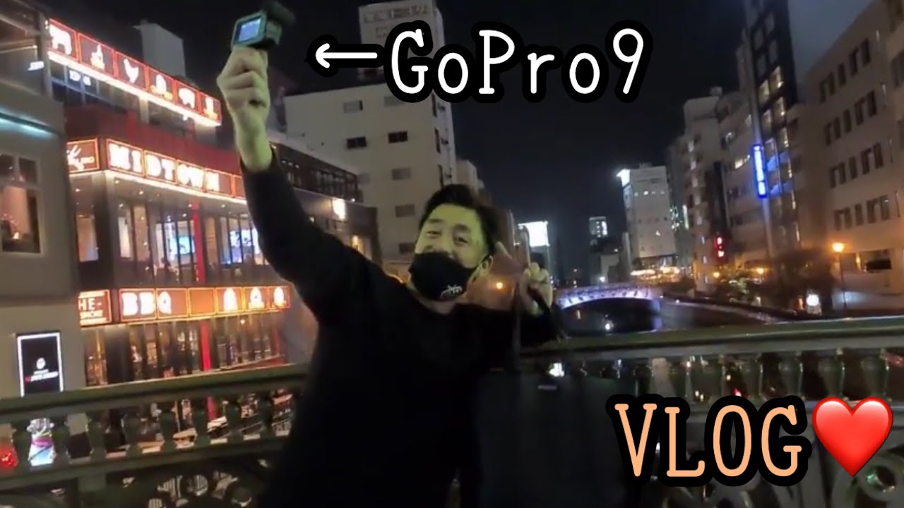 [VLOG] 불금🔥feat. GoPro HERO 9 BLACK‼️【일본아저씨】ゴープロ9買ったけど気にくわんから売ったろか？私には合わないね、일본생활 브이로그 나고야 JAPAN life