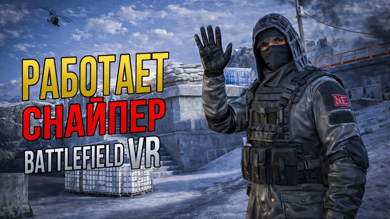Масштабный VR шутер УДИВЛЯЕТ &mdash; Forefront | Battlefield VR