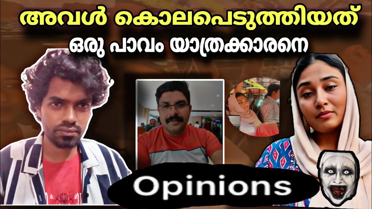 അവൾ കാരണം ജീവൻ ഒടുക്കിയത് ഒരു പാവം യാത്രക്കാരൻ | Kozhikode Bus Issue | Deepak | Shimjitha 
