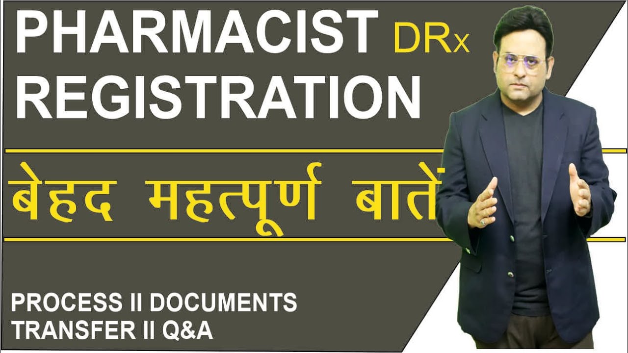 Pharmacist registration process II Very important things you should know