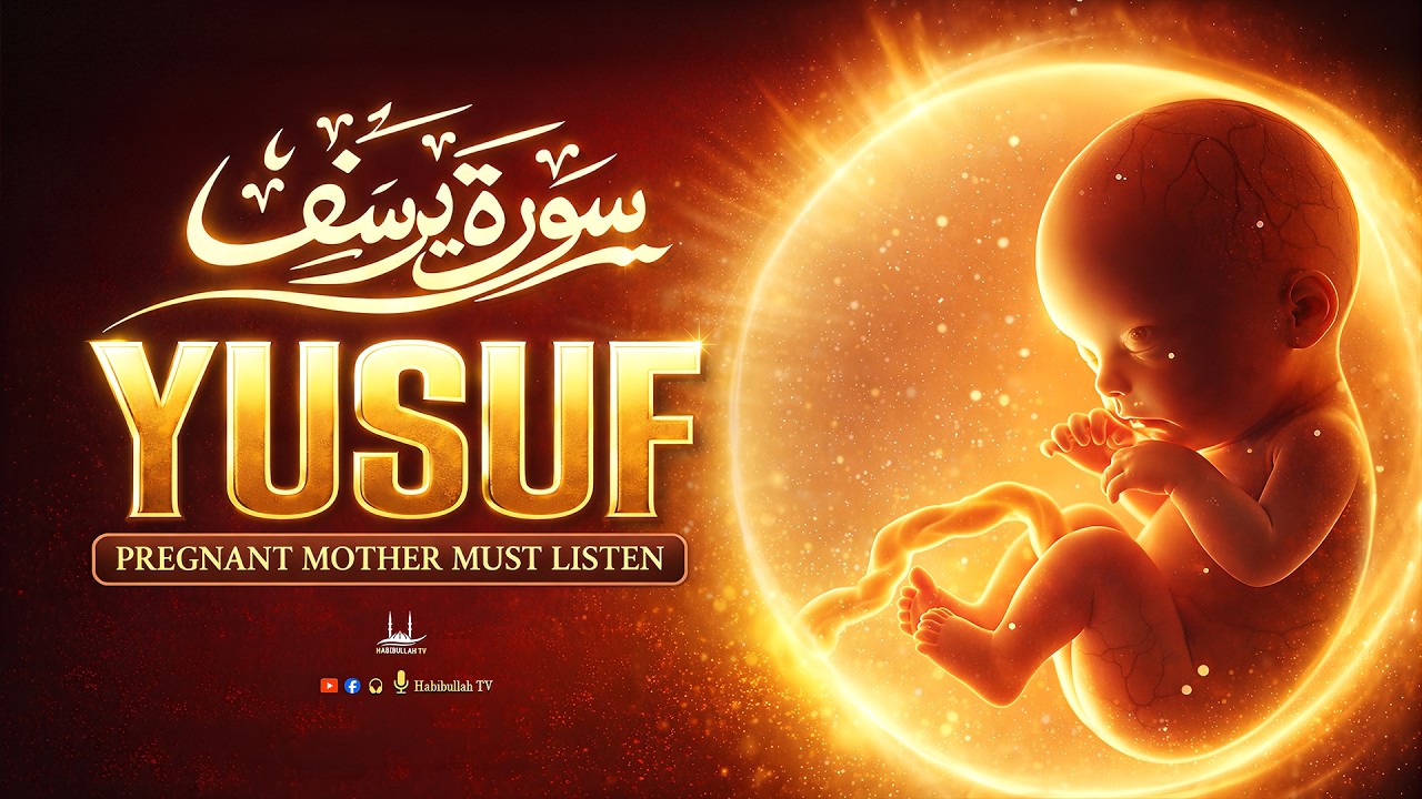 Surah Yusuf سورة يوسف | Upcoming Baby, Pregnant Mothers And Sisters, Listen Up | Habibullah TV