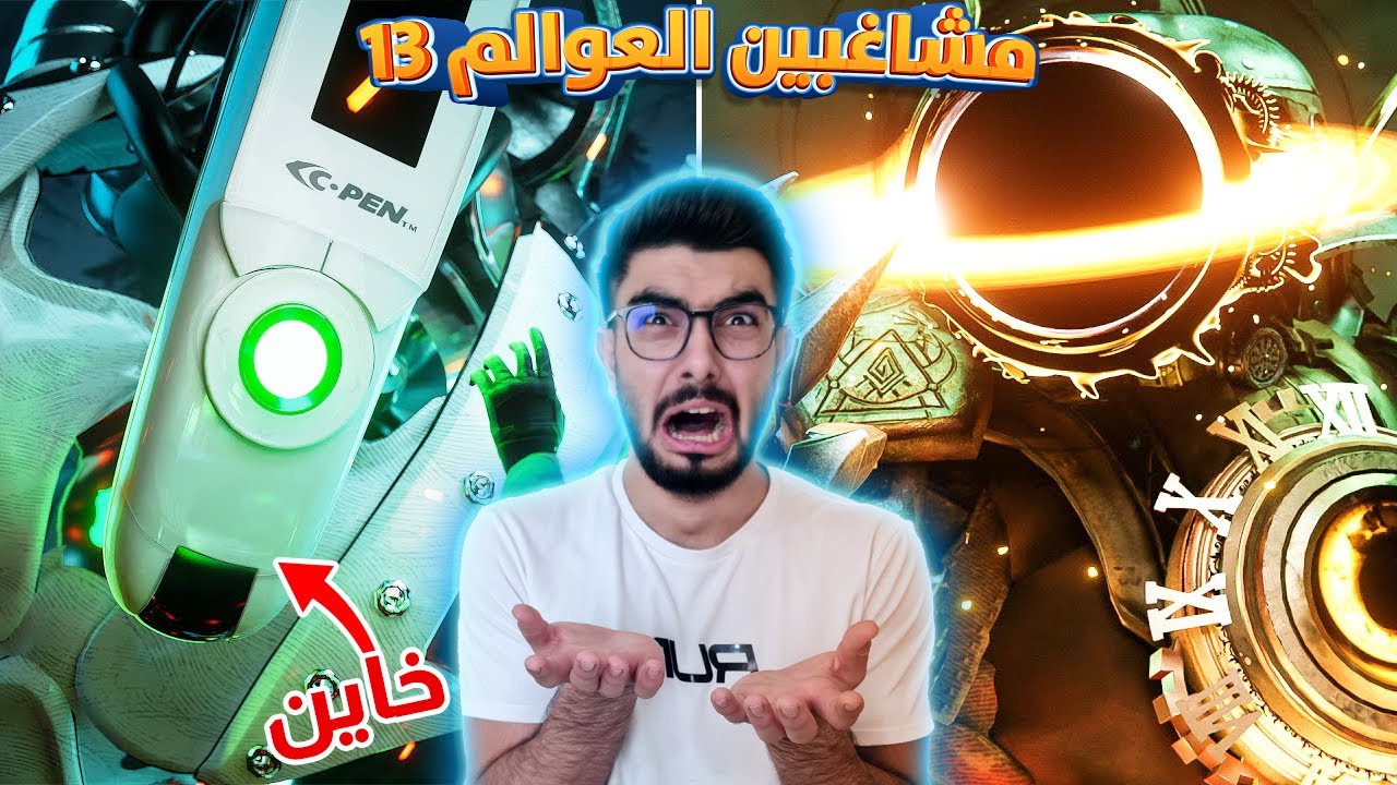 دمار جميع العمالقة 😭 skibidi toilet multiverse