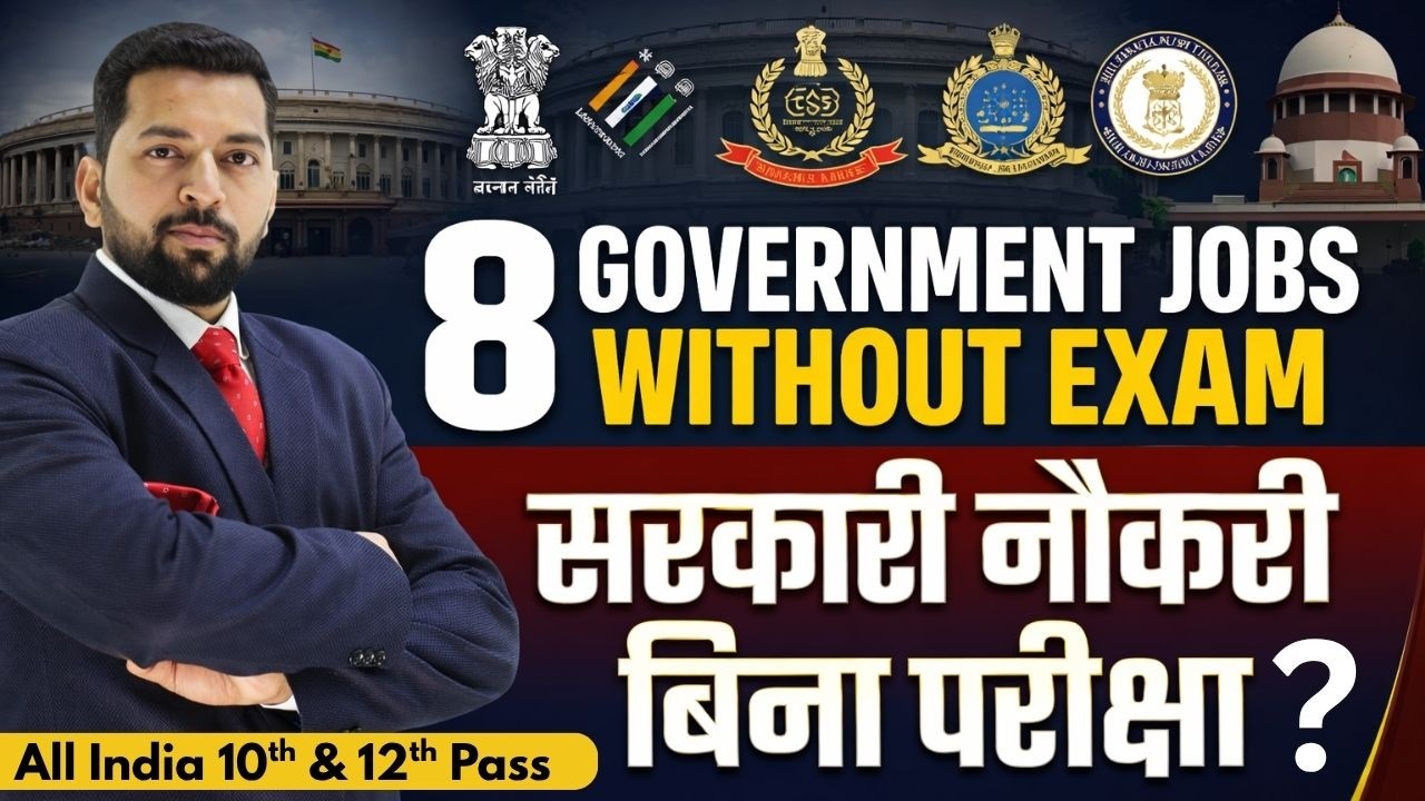 Government Job Vacancy 2026 | No Exam Government Jobs | New Govt Job 2026 | Job Vacancy 2026
