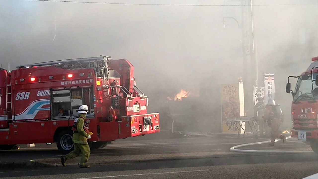 静岡市消防局目前で火災 迅速な出動〜現着→消火活動 2022年1月31日