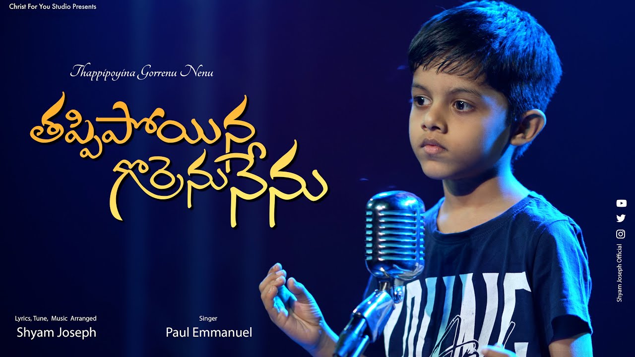 Thappipoyina Gorrenu Nenu | Paul Emmanuel | Latest Telugu Christian Songs | Worship Songs 2025