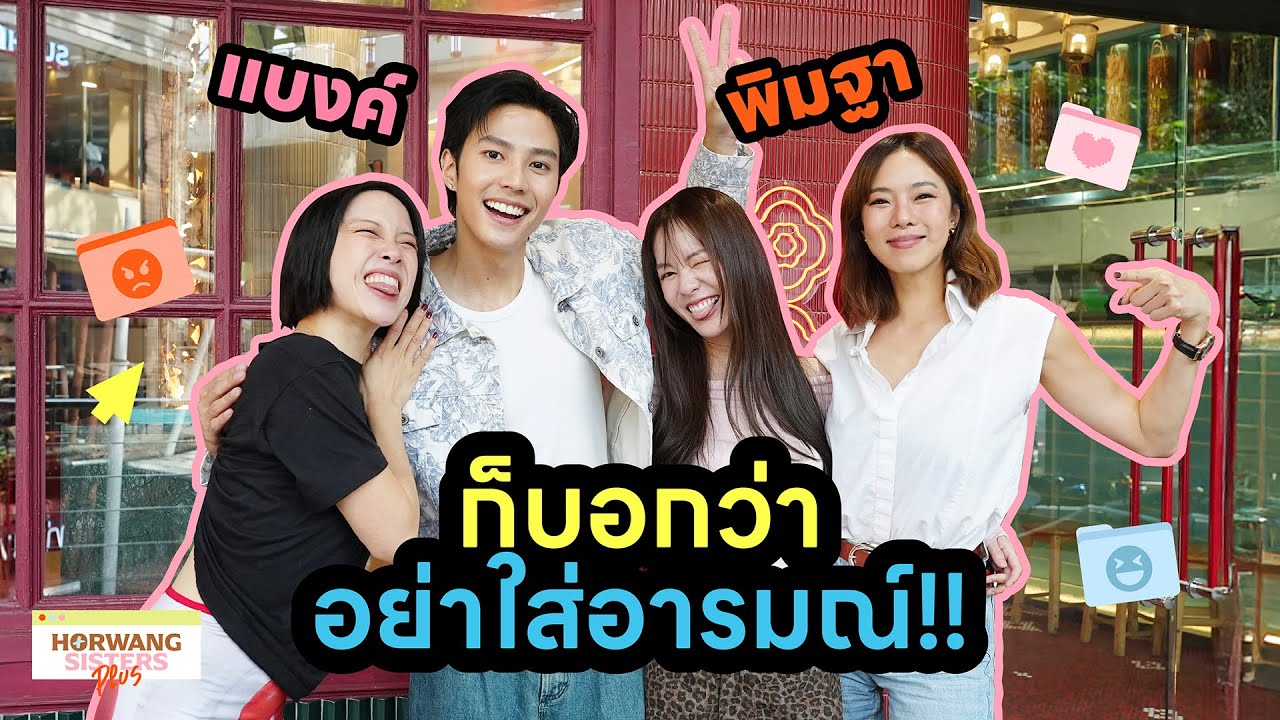 Horwang Sisters Plus l 