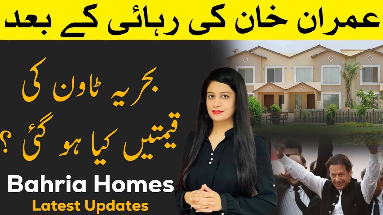 Bahria Homes Prices Updates | 200 Yards Villas Prices | 4 Bedrooms Villa Sports City | Precinct 35