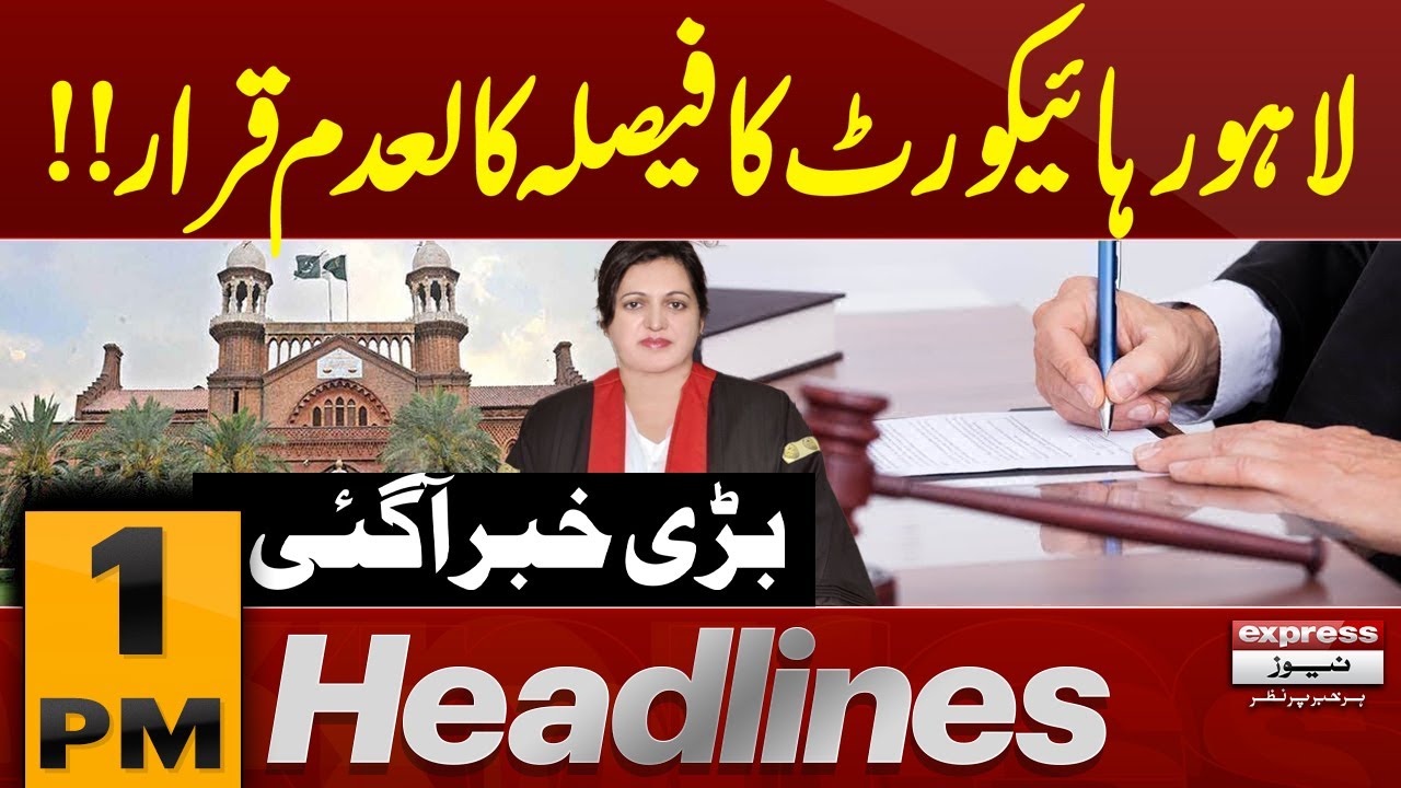 Lahore High Court Verdict Annulled | 1 PM News Headlines | Pakistan News
