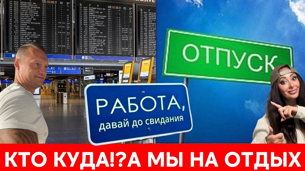 Улетаем! Дьюти Фри Дюссельдорф Цены Скидки Реальный Обзор