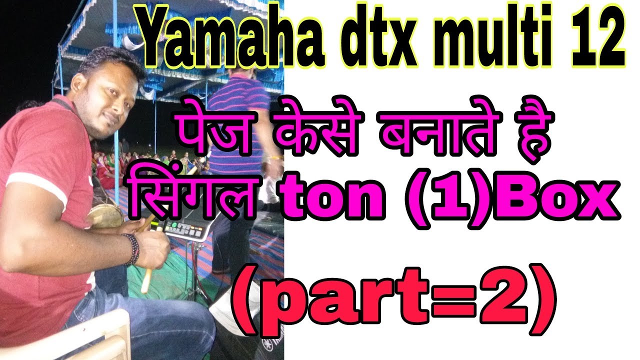 Yamaha dtx Multi 12 (Part=2) Patch Kaise Banate Hain Singal Ton (1) Box