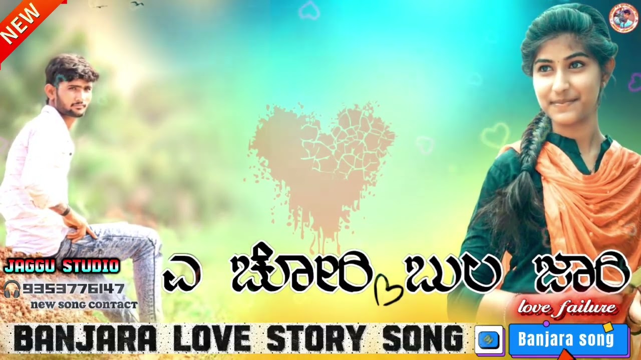 A Chori Banjara love feeling song ಏ ಚೋರಿ ಬಂಜಾರ ಸಾಂಗ್🎧JAGGU💔CHAVAN😌9353776147