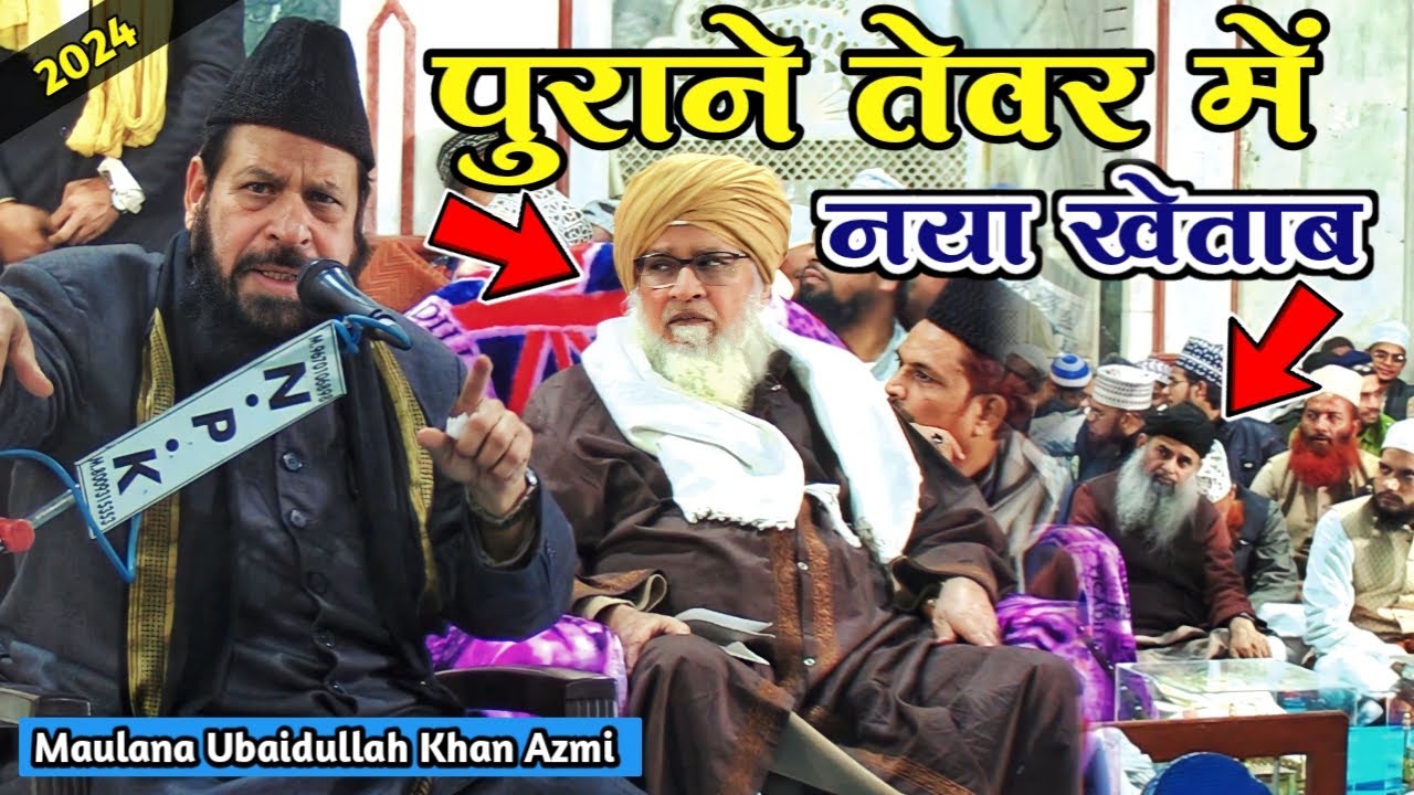 Spacial Bayan 2024 √ Ubaidullah Khan Azmi √ Maulana Ubaidullah Khan Azmi √ New Bayan