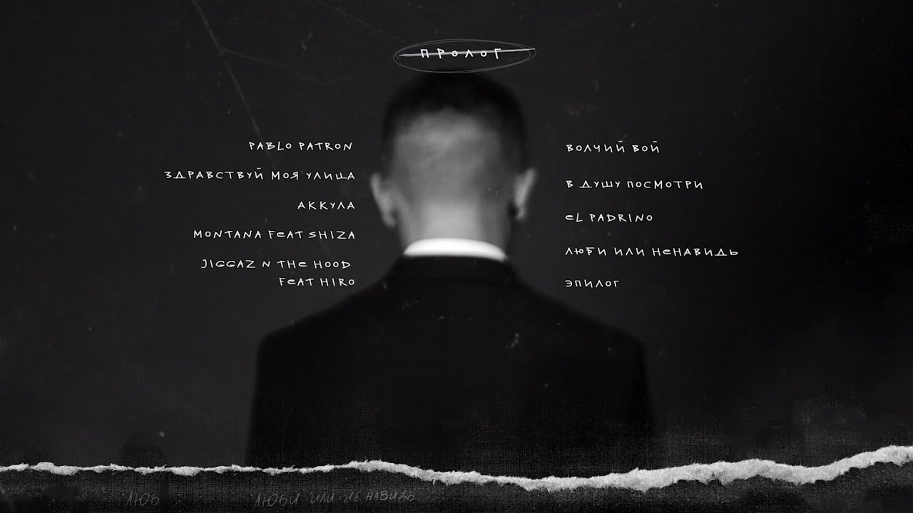 Ulukmanapo — Люби или ненавидь (Album, 2023)