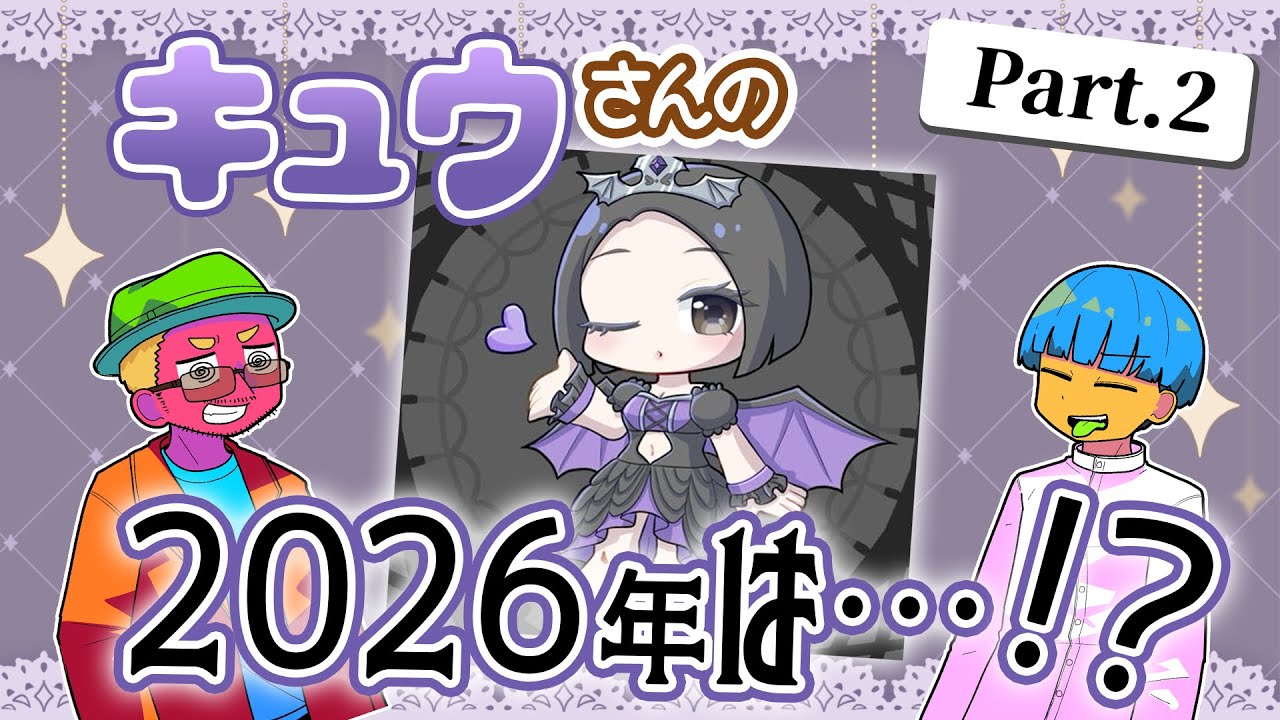 第20回 GMキュウさんに美人狼をアツく語る！