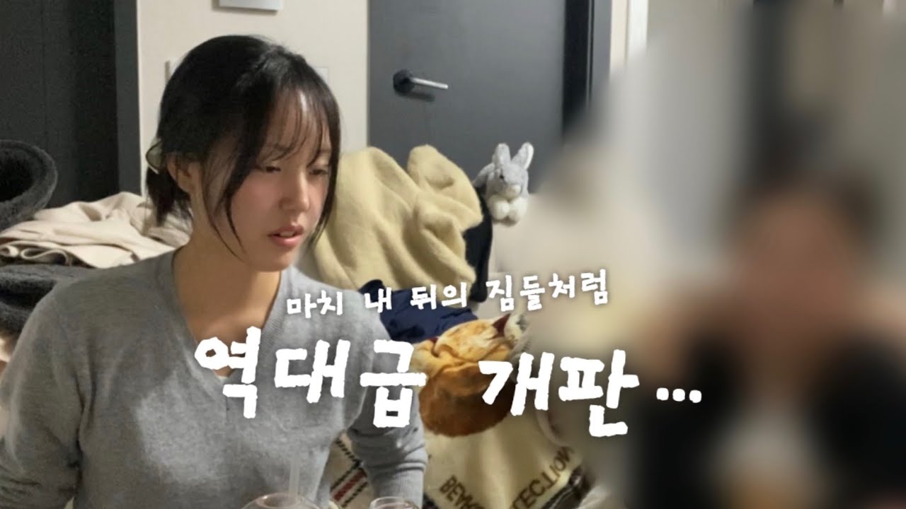 환승연애 시즌4 12화 | 나도 X 2명인거 듣고 놀라고 싶어요 
