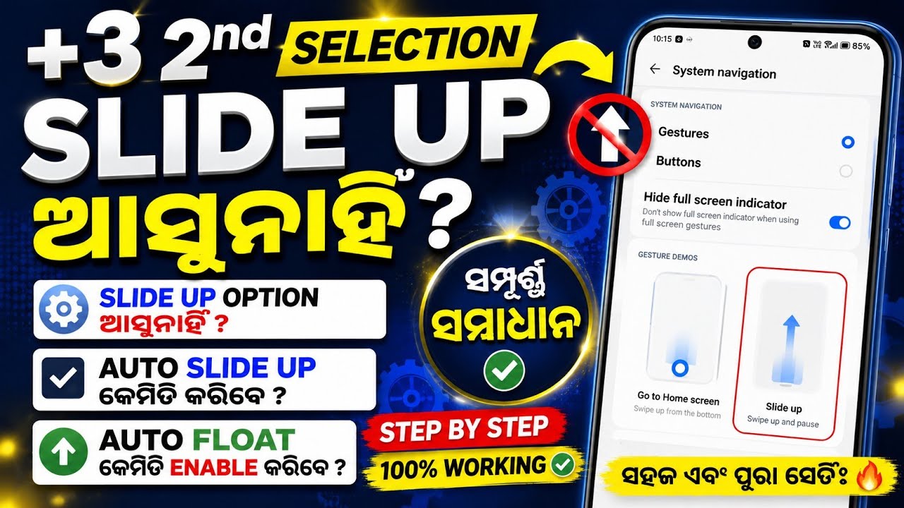+3 2 selection Auto slide up process|Auto flot process 2026|+3 second selection list out 