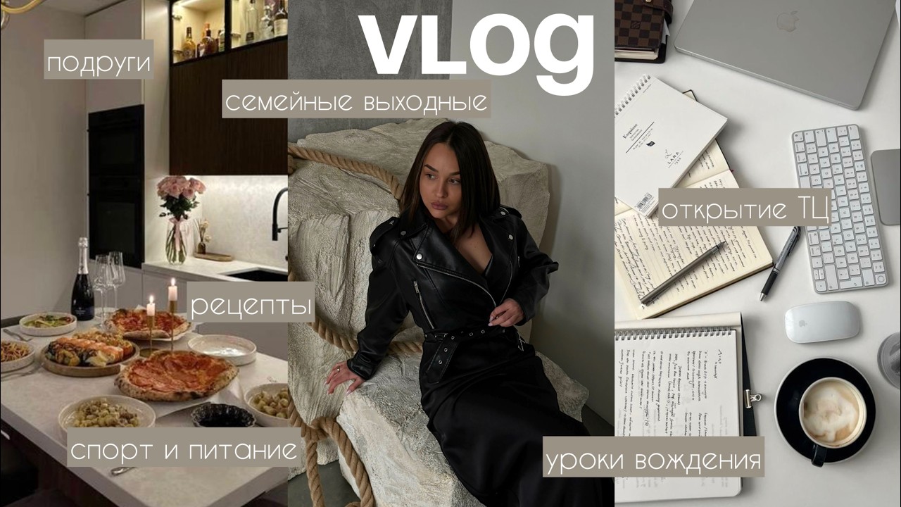 Открытие ТЦ Avenue Sever | Готовлю 5 блюд за 1.5 часа | Уроки вождения | Тренировки в новом зале