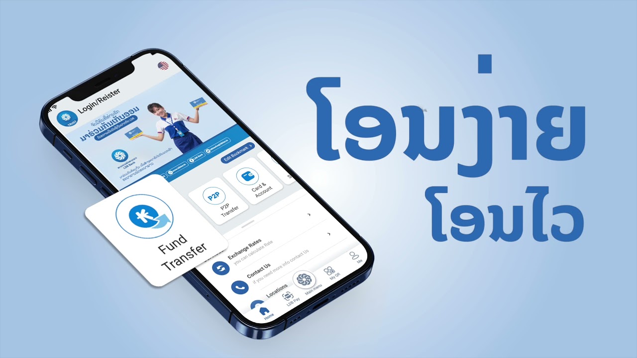 LDB Trust ສະດວກ ຄົບ ຈົບ ໃນແອັບດຽວ #LDB bank Lao Commercial