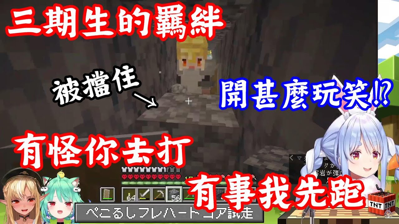 【vtuber中翻精華】三期生的羈絆【兔田佩可拉+潤羽露西婭+不知火芙蕾雅】