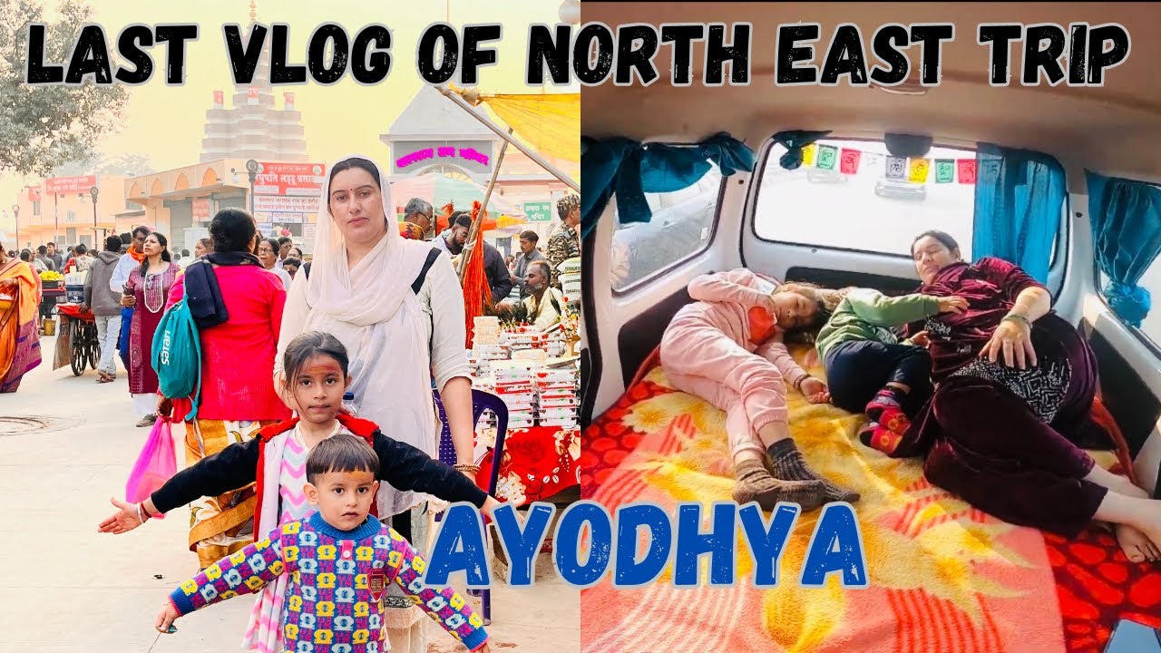 EP-15 NORTHEAST TRIP WITH SLEEPER CAR | RAM MANDIR AYODHYA |  LAST VLOG OF NORTHEAST TRIP |