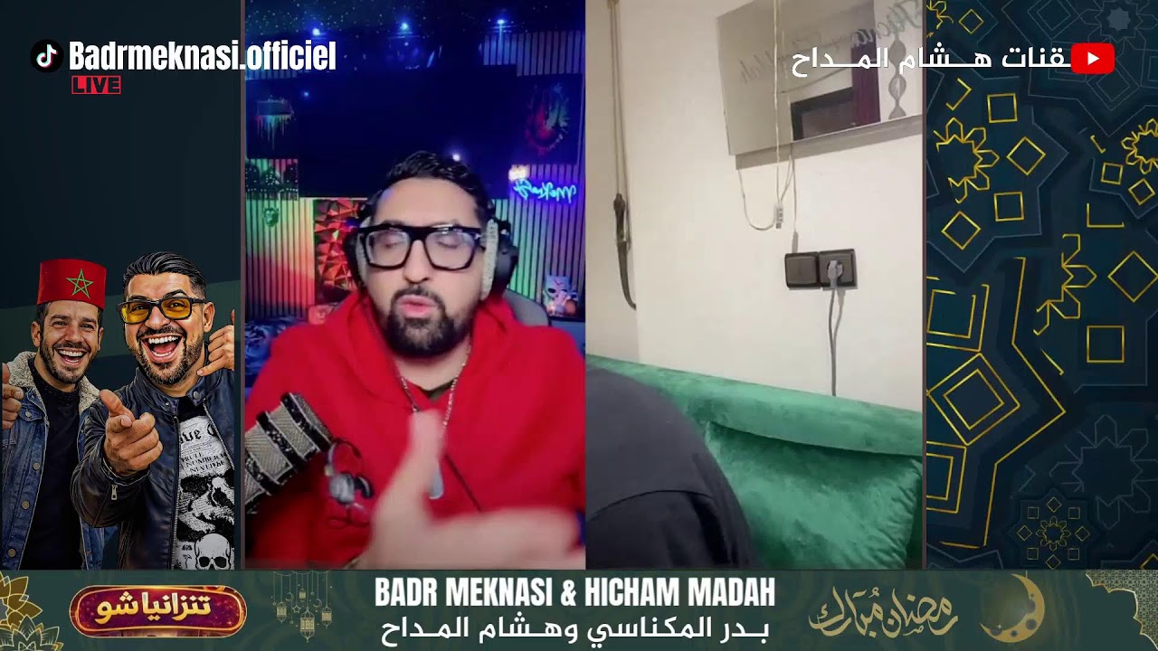 LIVE  بـدر المكناسي وهـشام المـداح نتزانيا شو