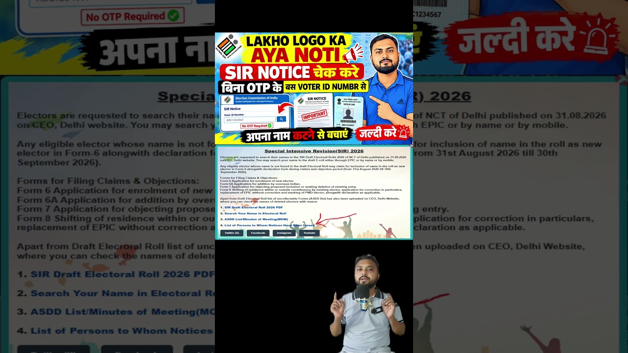 Is the SIR Notice Out? 😱 Check Without OTP | SIR Notice Status 2026