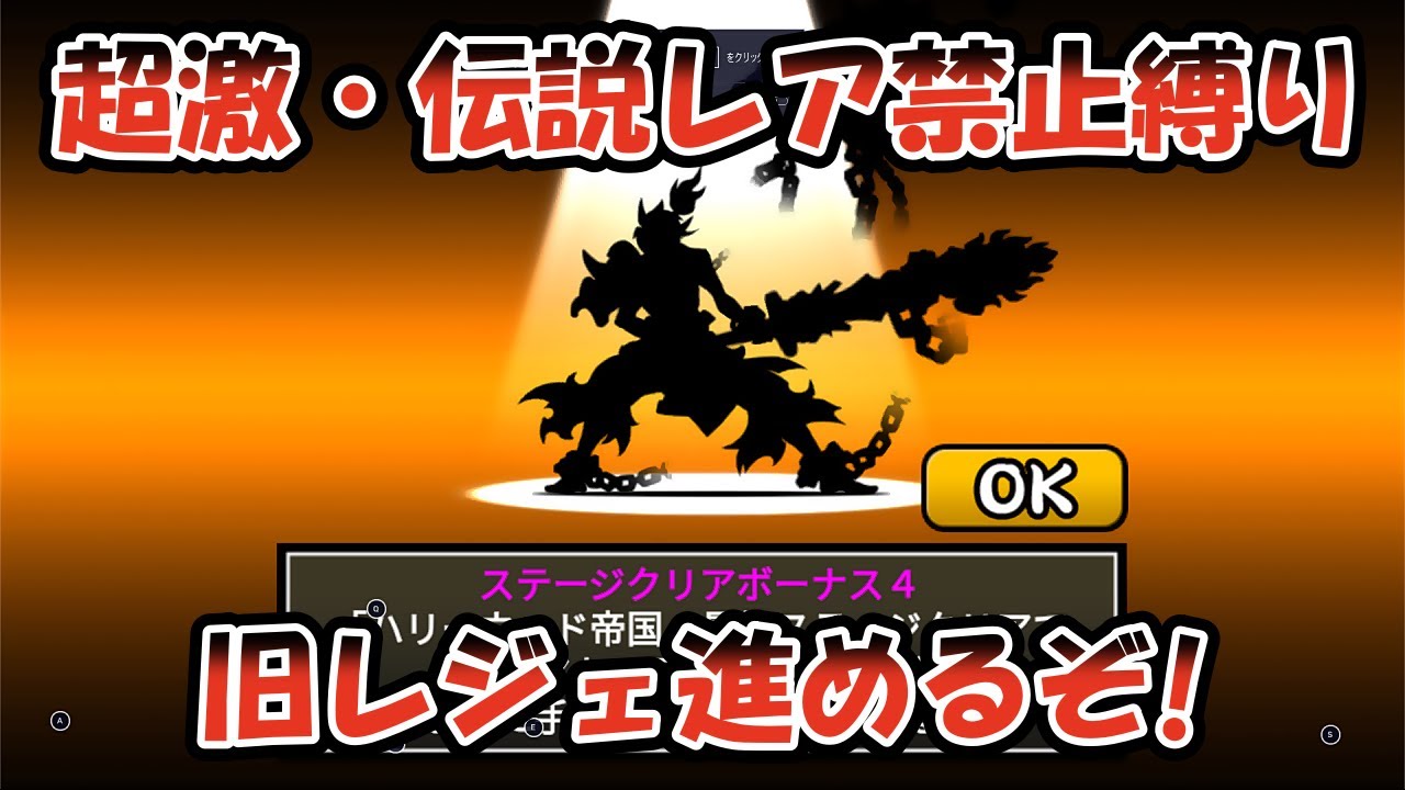 【超激・伝説レア禁止縛り】雑談しながらにゃんこ大戦争!!サブアカ！旧レジェ!#ゲーム配信 #thebattlecats #にゃんこ大戦争#shorts #shortvideo