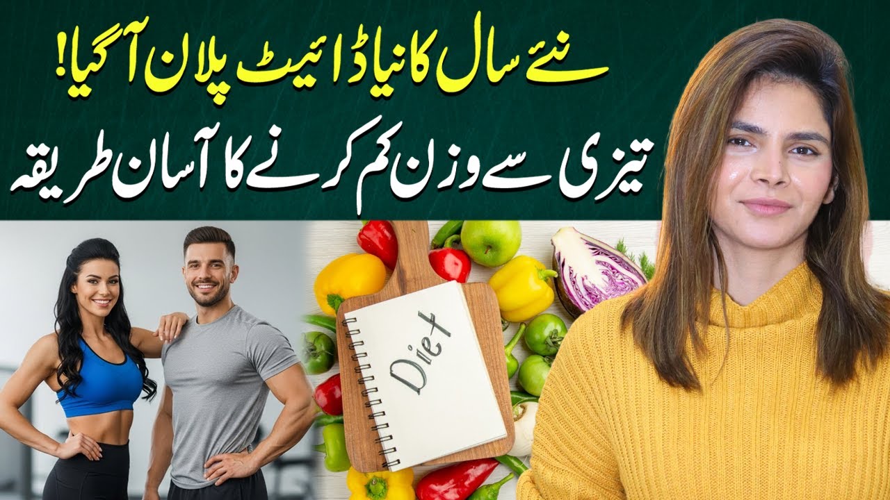 New Year, New Body! Easy Diet Plan for Fast Weight Loss | Ayesha Nasir