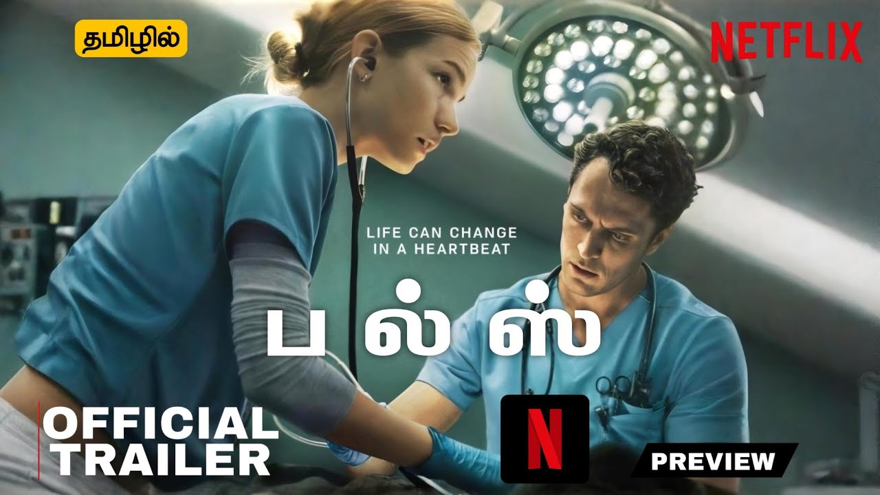 Pulse Tamil Trailer | Pulse Tamil Dubbed Webseries Review | Netflix | Thriller Series