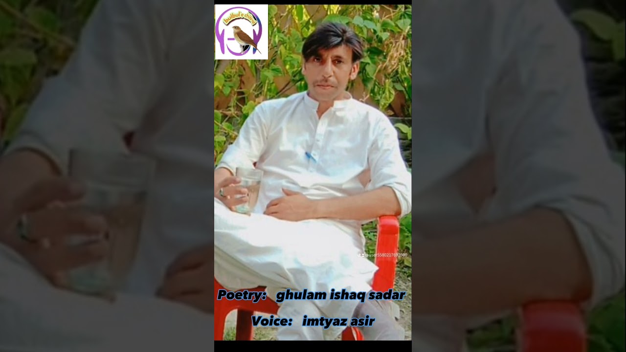 ghulam ishaq  sadaro nivashiru bo shli gazal imtyazasiro awaz