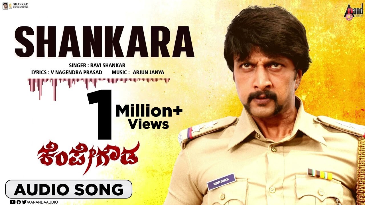 Shankara | Audio Song |Kempegowda| Kiccha Sudeepa | Ragini Dwivedi | Arjun Janya