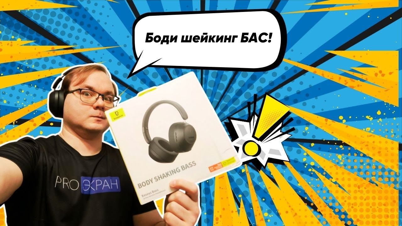 ПРО подарки 11 Большие Ушки от BASEUS 30 MAX