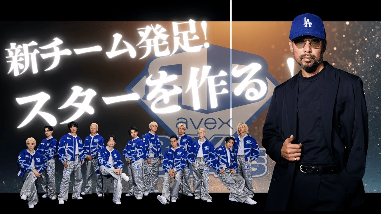 いよいよ新体制始動！！ 第一生命 D.LEAGUE 25-26 SEASON/aRB新チーム発足/Behind The Scenes/BTS/avex ROYALBRATS