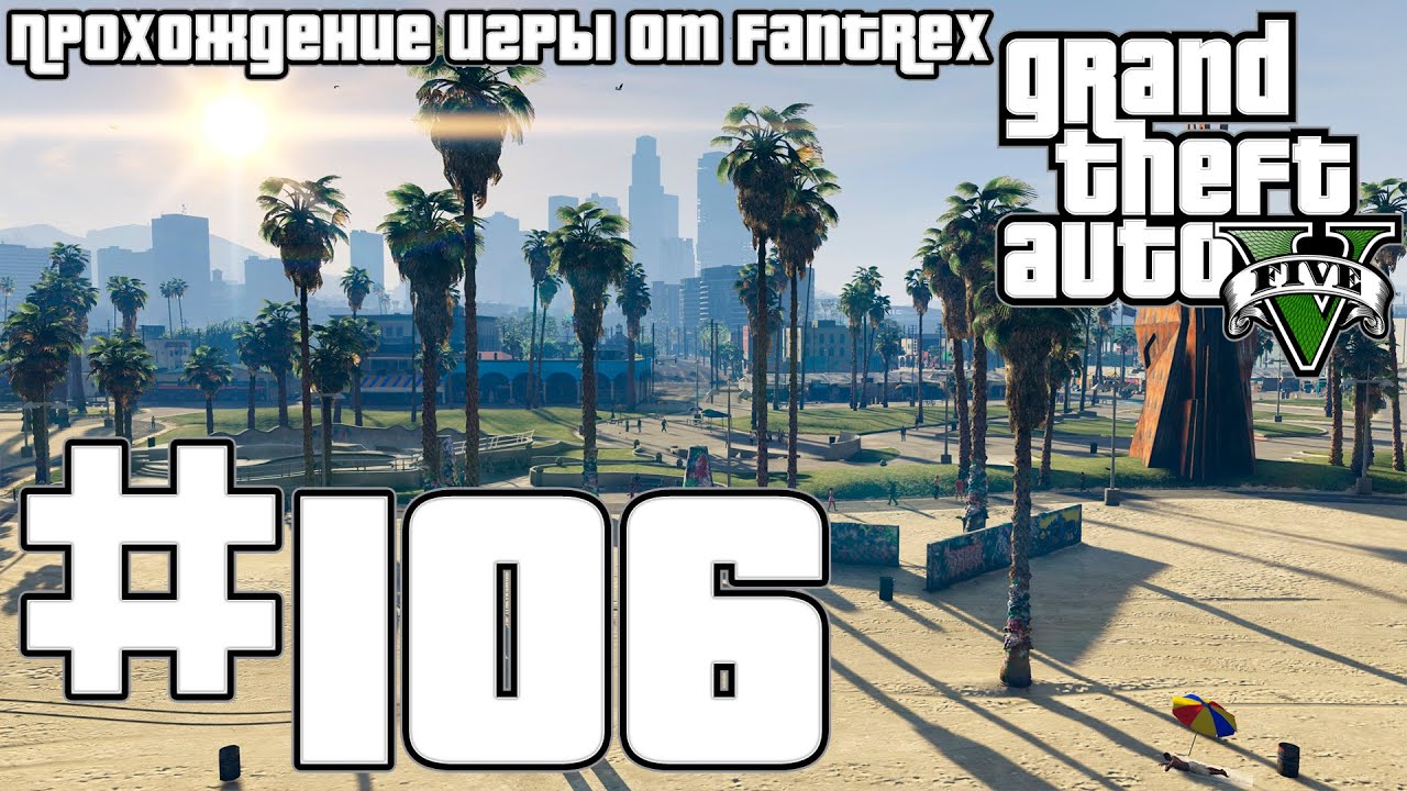 Прохождение GTA 5: Миссия #106 - Дорожные шипы
